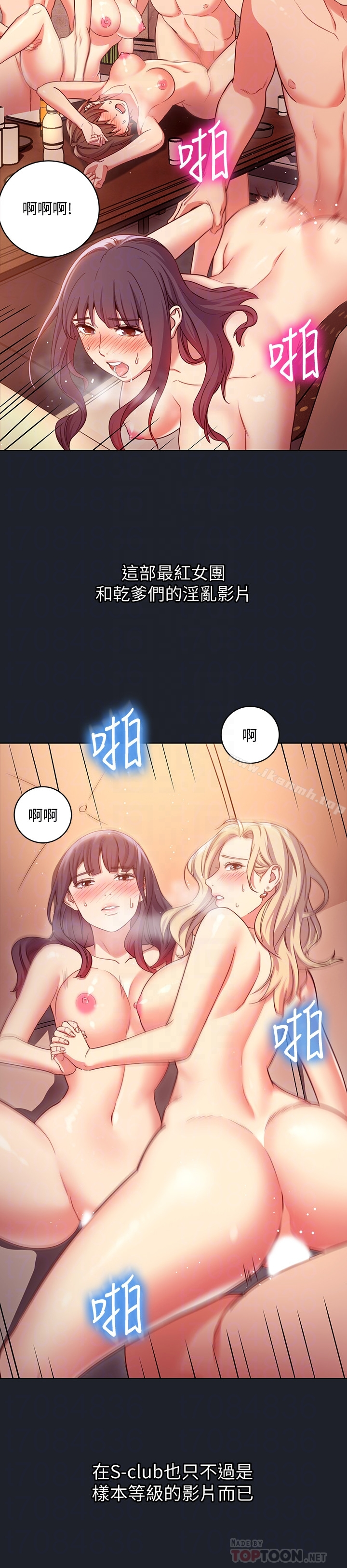 继母的朋友们 - 第7话-VIP专属的顶级影片 - page 15