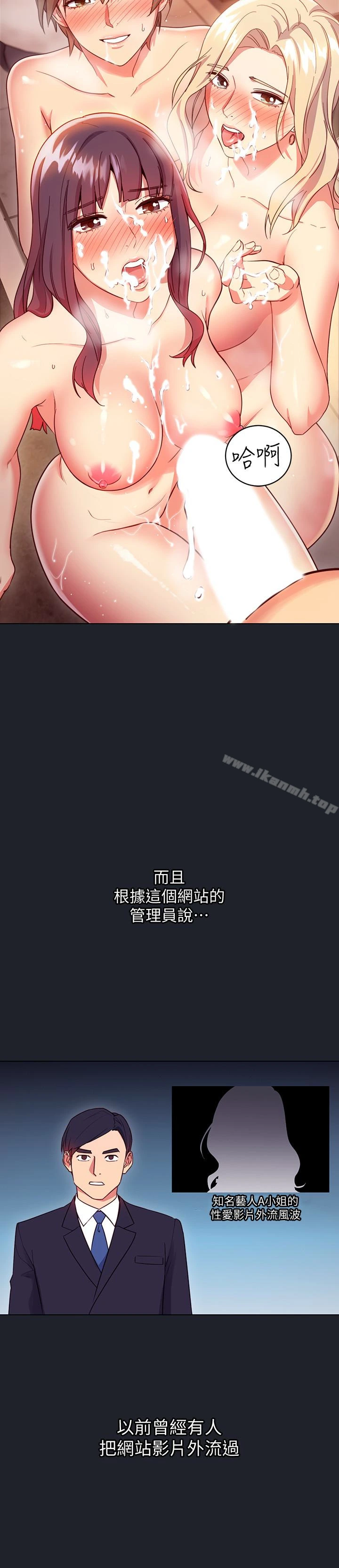 继母的朋友们 - 第7话-VIP专属的顶级影片 - page 17