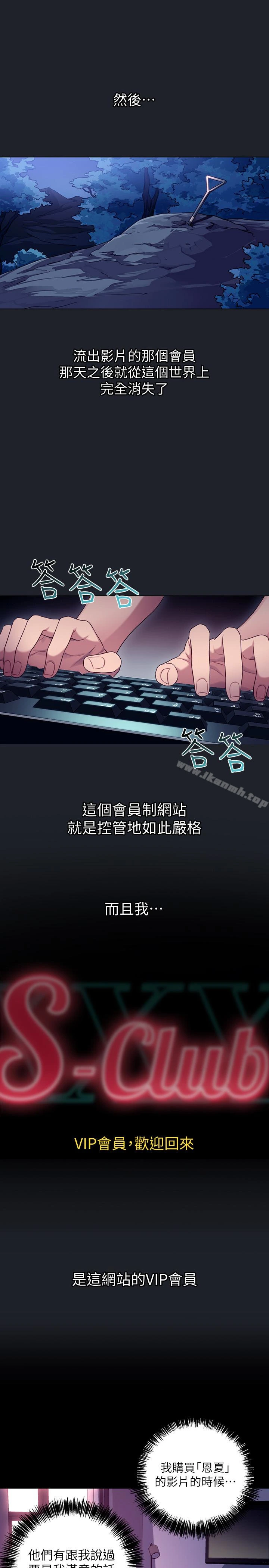 继母的朋友们 - 第7话-VIP专属的顶级影片 - page 18