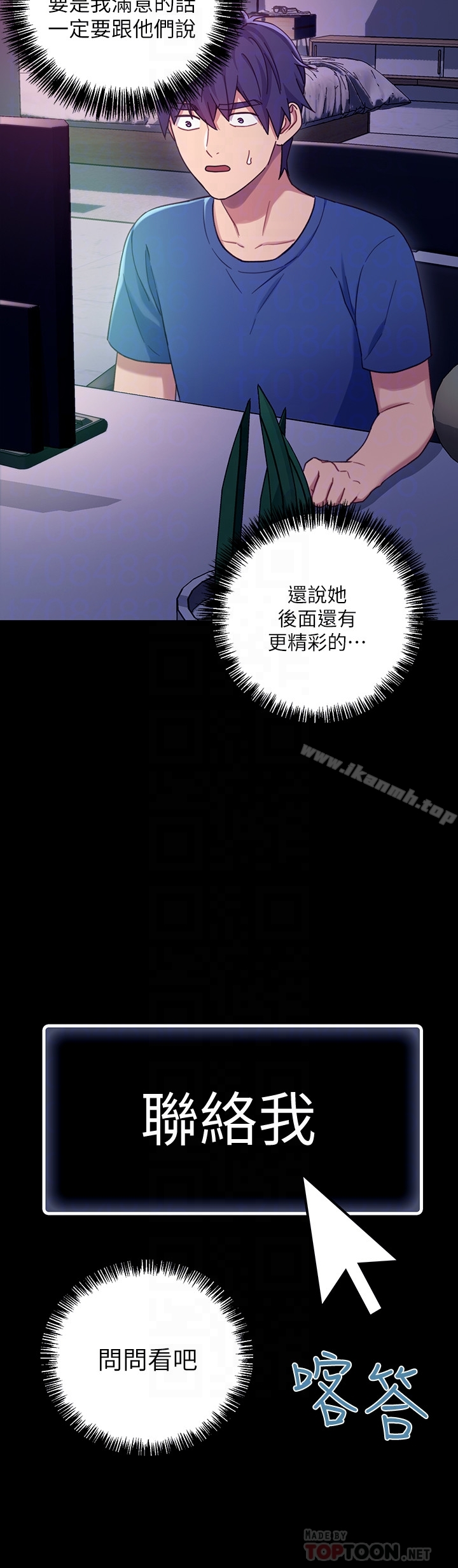 继母的朋友们 - 第7话-VIP专属的顶级影片 - page 19