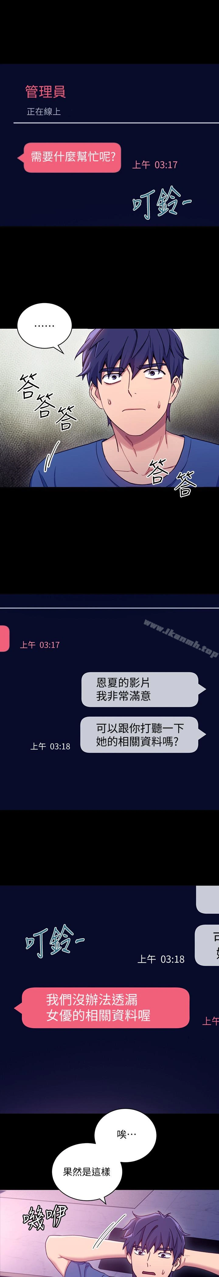 继母的朋友们 - 第7话-VIP专属的顶级影片 - page 20