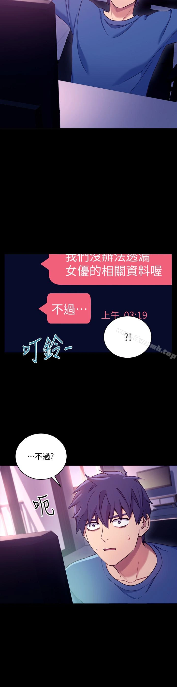 继母的朋友们 - 第7话-VIP专属的顶级影片 - page 21
