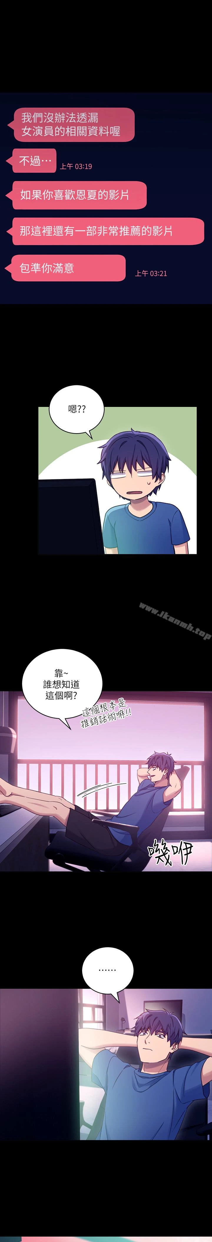继母的朋友们 - 第7话-VIP专属的顶级影片 - page 22