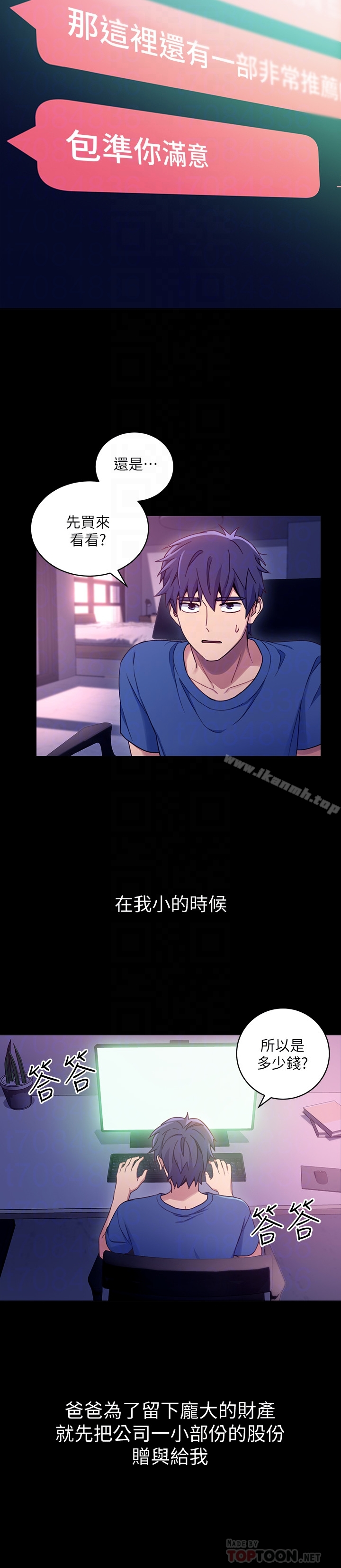 继母的朋友们 - 第7话-VIP专属的顶级影片 - page 23