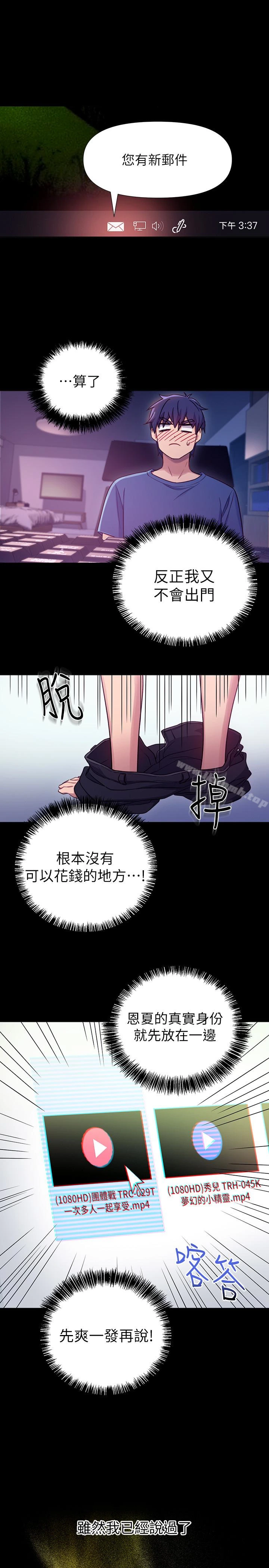 继母的朋友们 - 第7话-VIP专属的顶级影片 - page 28