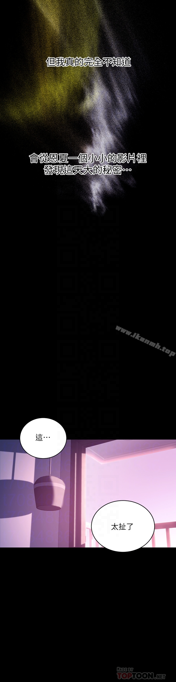 继母的朋友们 - 第7话-VIP专属的顶级影片 - page 29