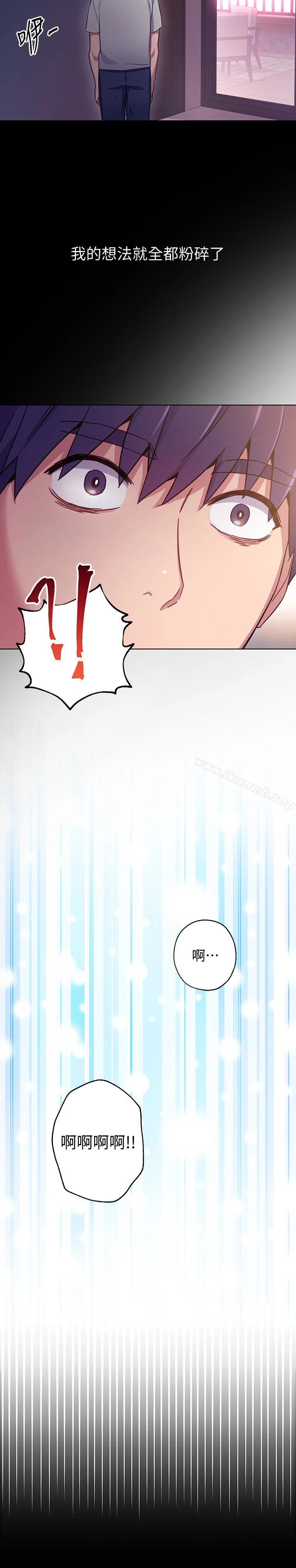 继母的朋友们 - 第9话-请妳和我做一次 - page 2