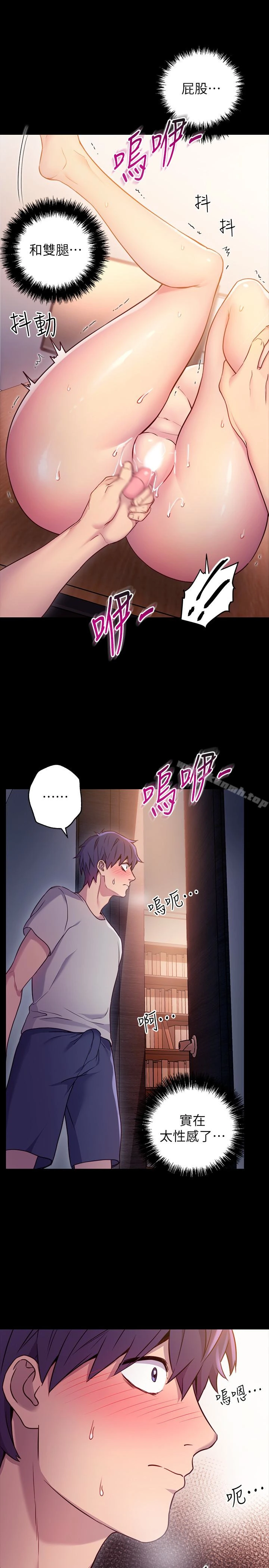 继母的朋友们 - 第9话-请妳和我做一次 - page 6