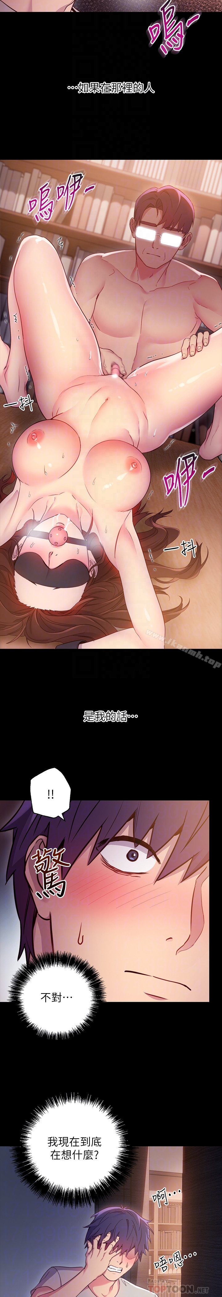 继母的朋友们 - 第9话-请妳和我做一次 - page 7
