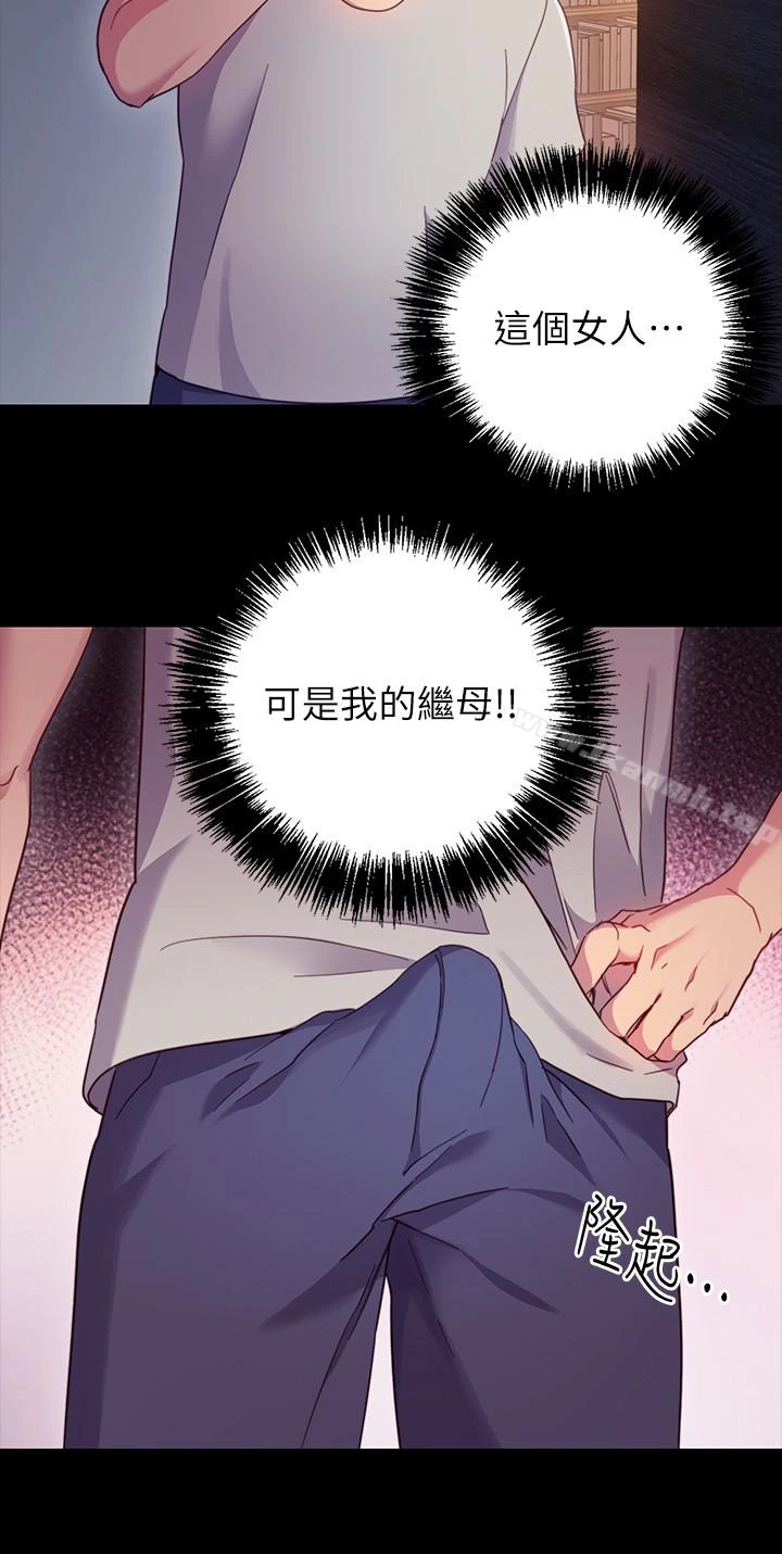 继母的朋友们 - 第9话-请妳和我做一次 - page 8
