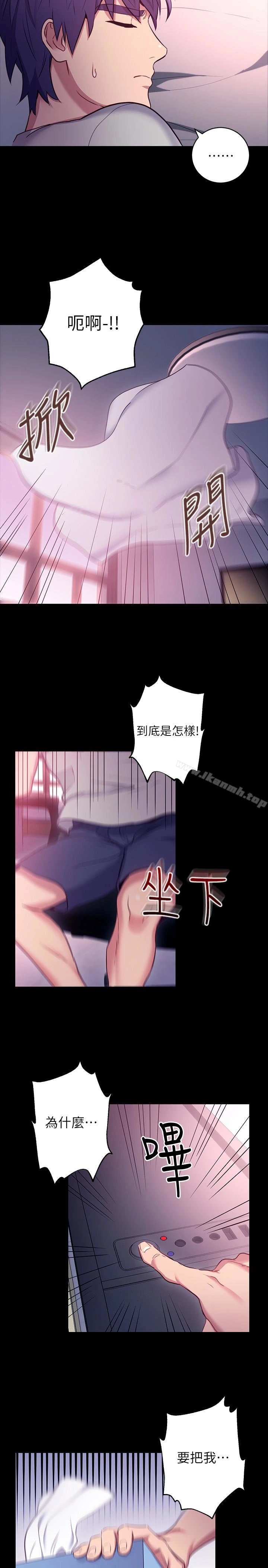 继母的朋友们 - 第9话-请妳和我做一次 - page 10