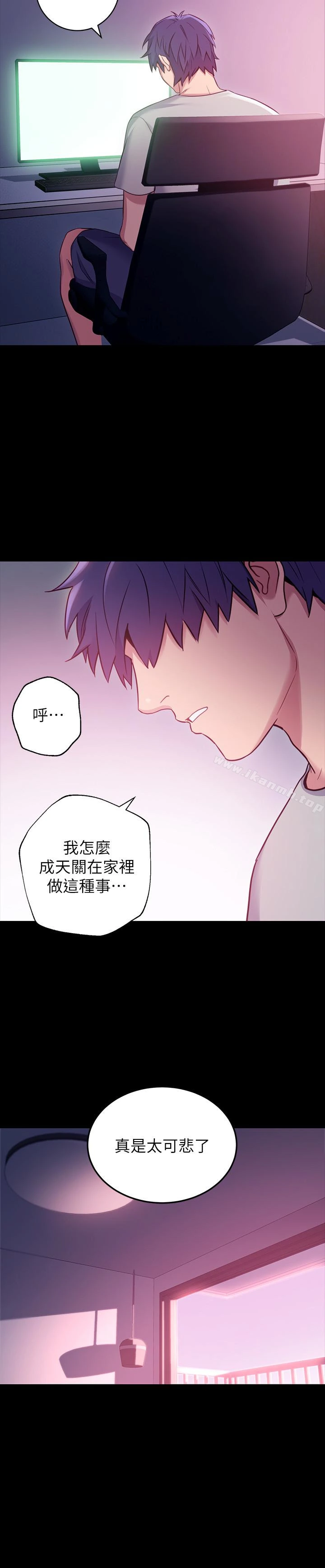 继母的朋友们 - 第9话-请妳和我做一次 - page 13