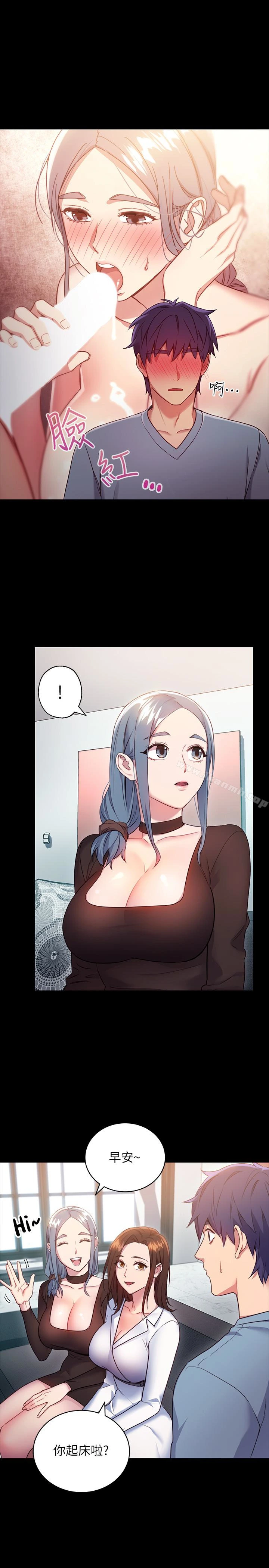 继母的朋友们 - 第9话-请妳和我做一次 - page 17
