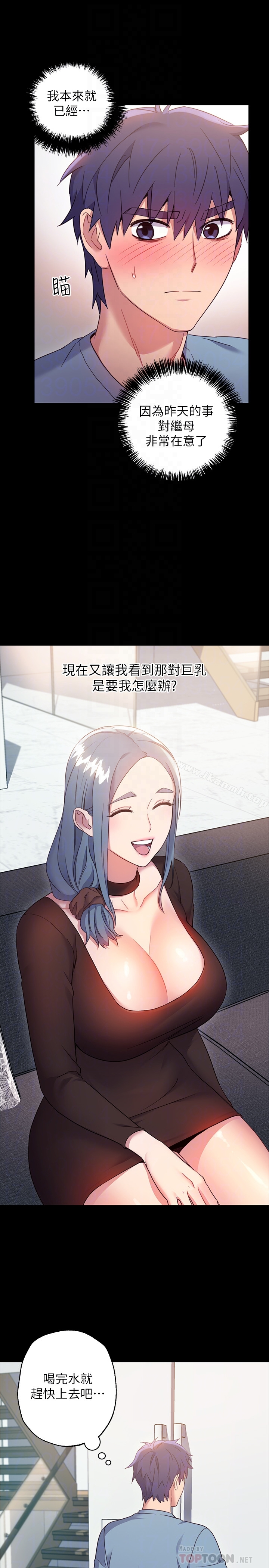继母的朋友们 - 第9话-请妳和我做一次 - page 19