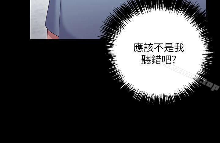 继母的朋友们 - 第9话-请妳和我做一次 - page 21