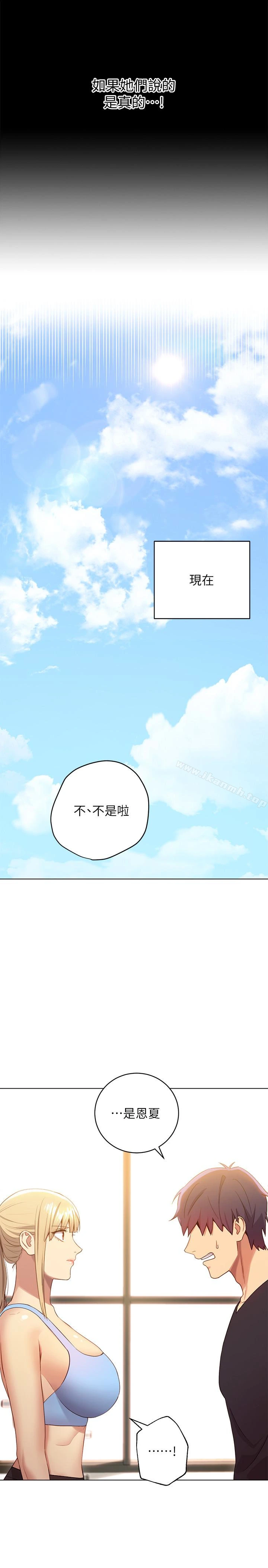 继母的朋友们 - 第9话-请妳和我做一次 - page 22