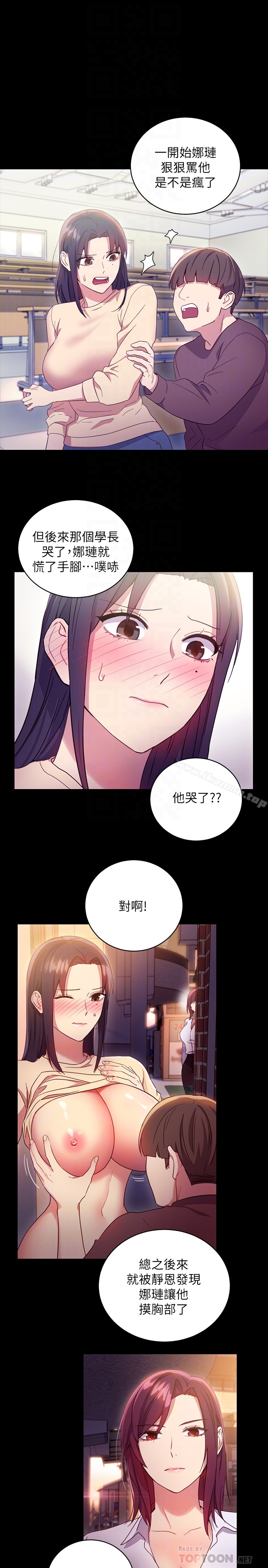 继母的朋友们 - 第9话-请妳和我做一次 - page 31