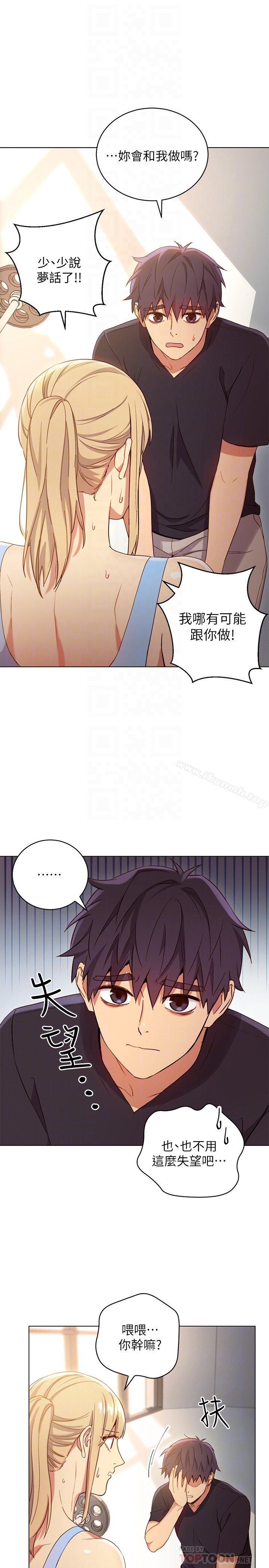 继母的朋友们 - 第9话-请妳和我做一次 - page 33
