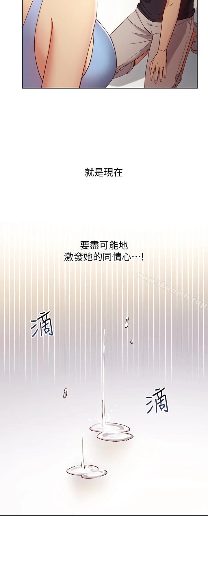 继母的朋友们 - 第9话-请妳和我做一次 - page 34