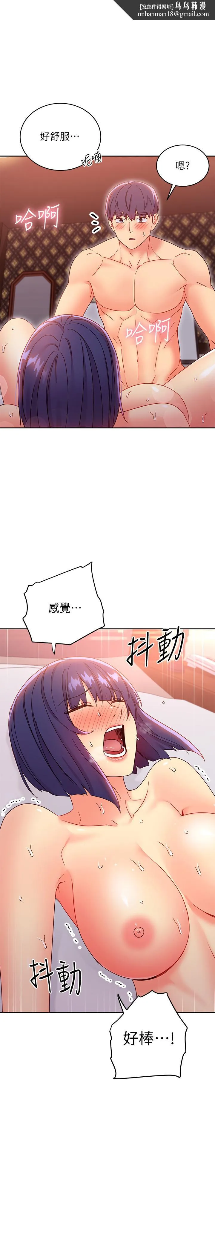 继母的朋友们 - 第77话-这个姿势好害羞 - page 1