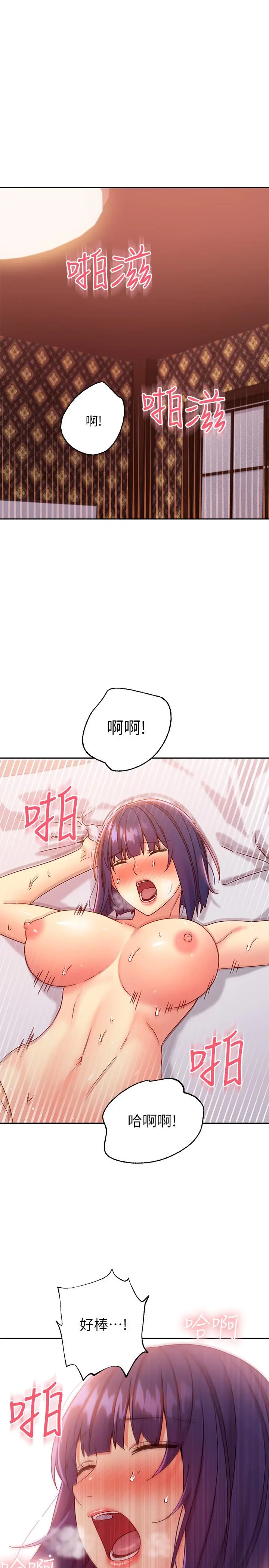 继母的朋友们 - 第77话-这个姿势好害羞 - page 3