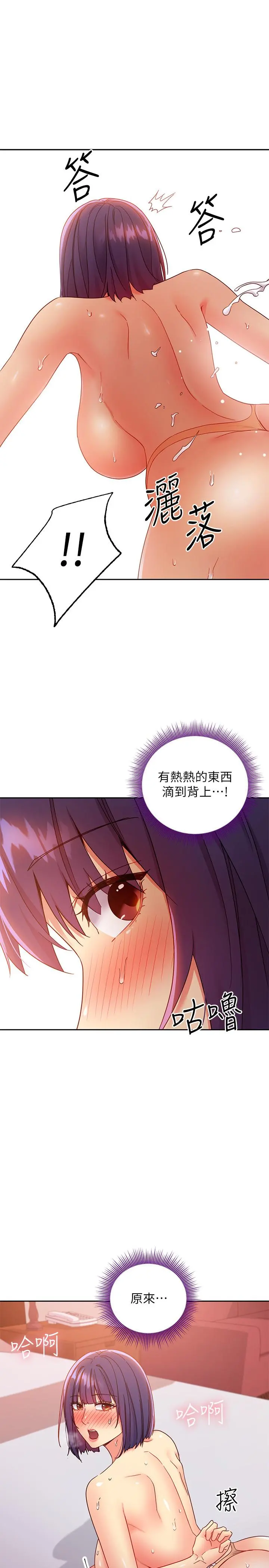 继母的朋友们 - 第77话-这个姿势好害羞 - page 19