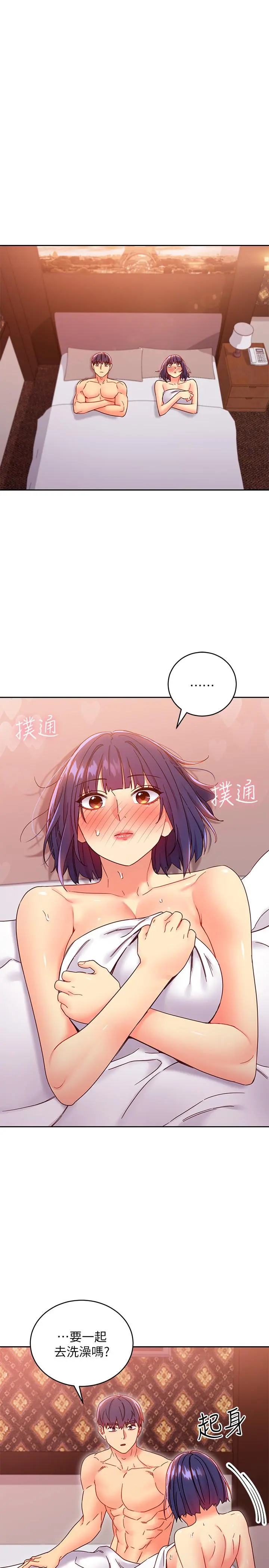 继母的朋友们 - 第77话-这个姿势好害羞 - page 23
