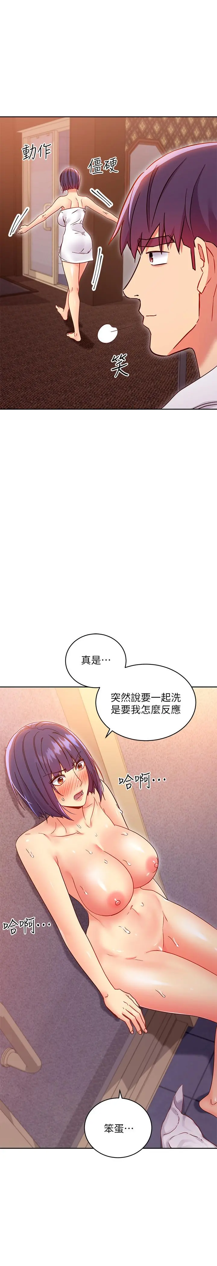 继母的朋友们 - 第77话-这个姿势好害羞 - page 27