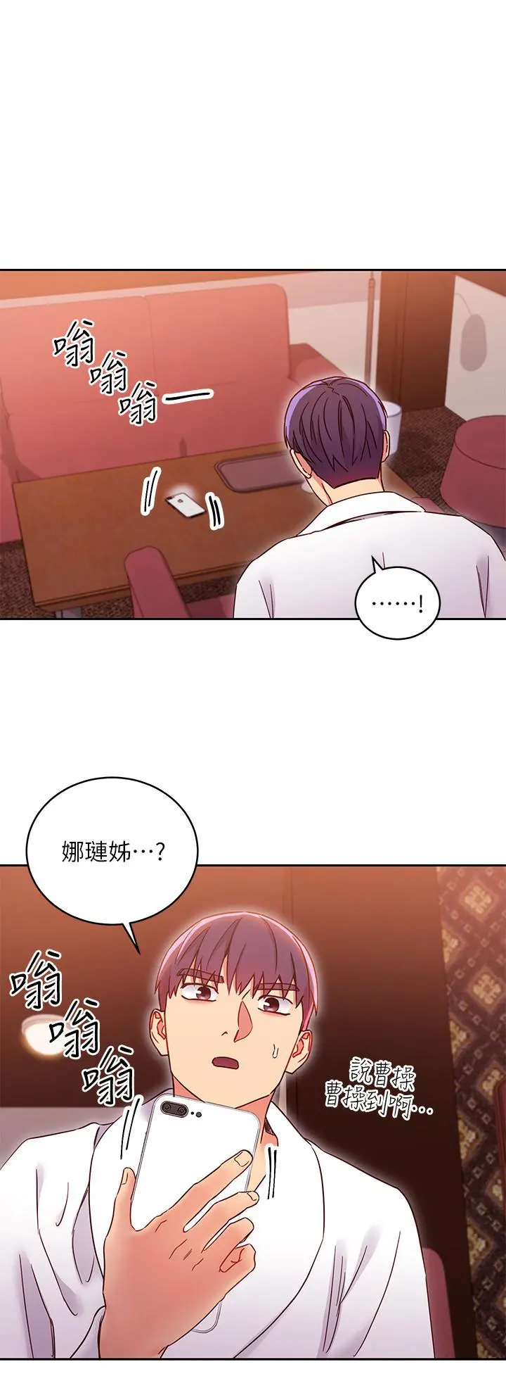 继母的朋友们 - 第77话-这个姿势好害羞 - page 29