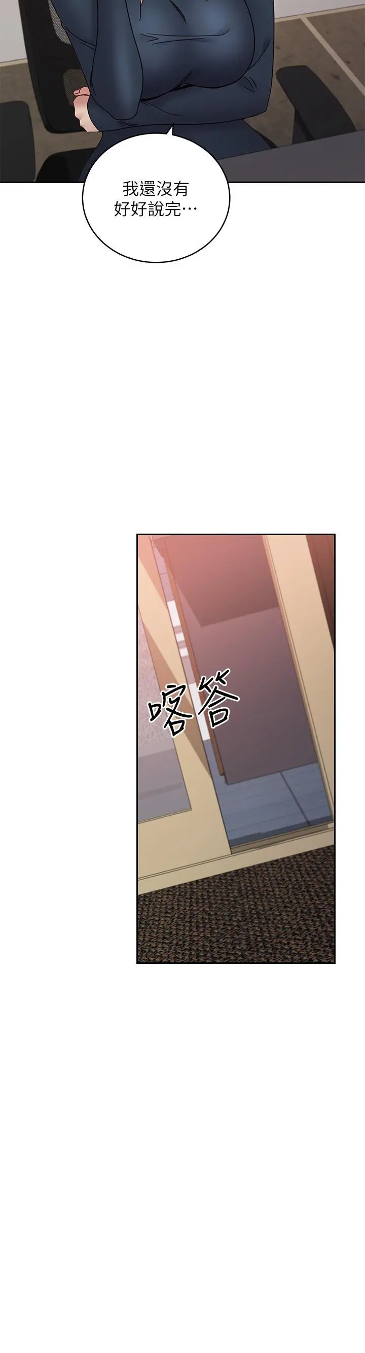 继母的朋友们 - 第77话-这个姿势好害羞 - page 32