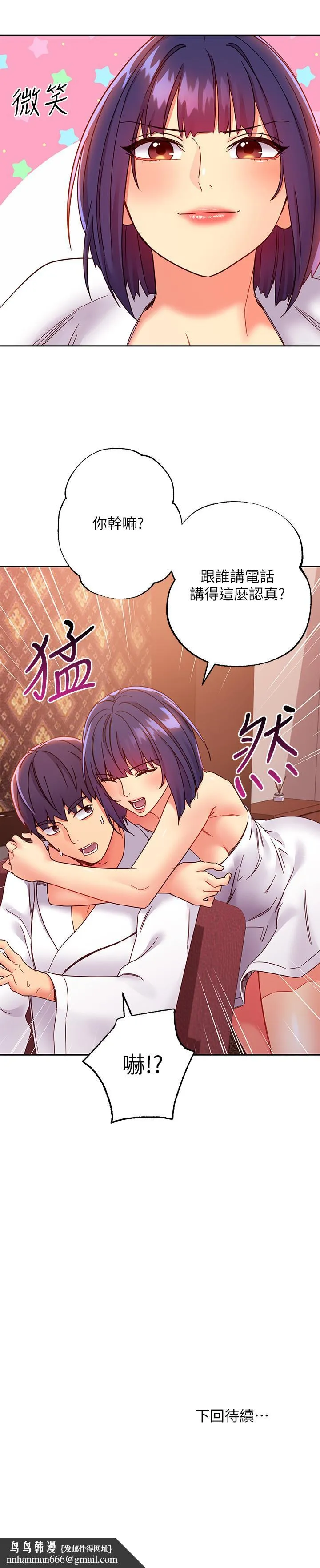 继母的朋友们 - 第77话-这个姿势好害羞 - page 34