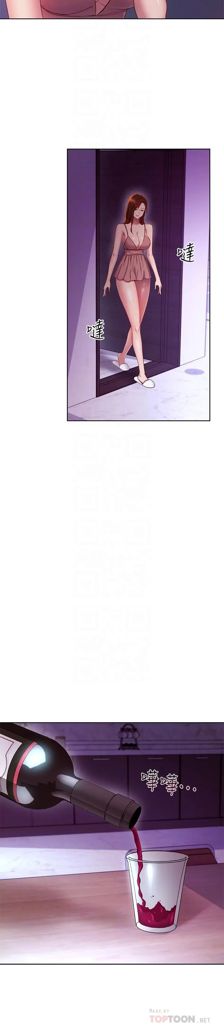 继母的朋友们 - 第107话-继母的真心话 - page 3