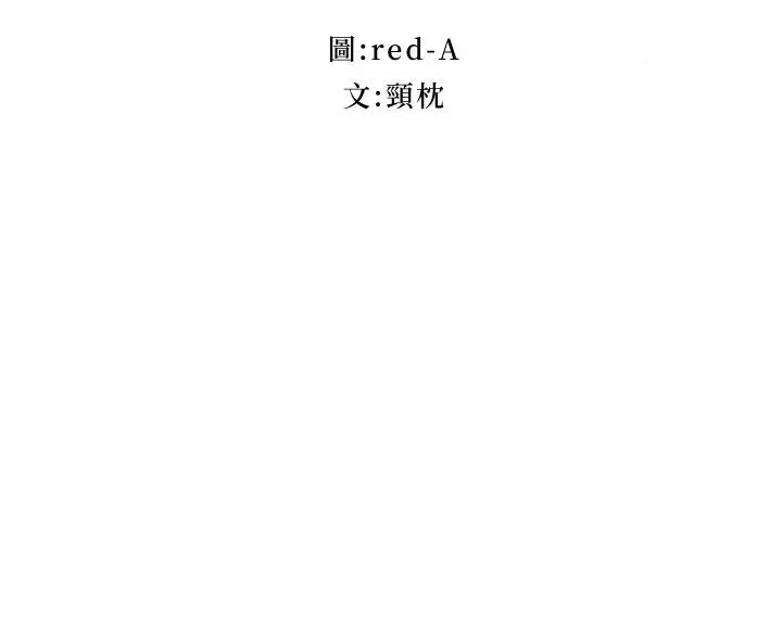 继母的朋友们 - 第118话-继母的朋友们甜美的滋味 - page 2
