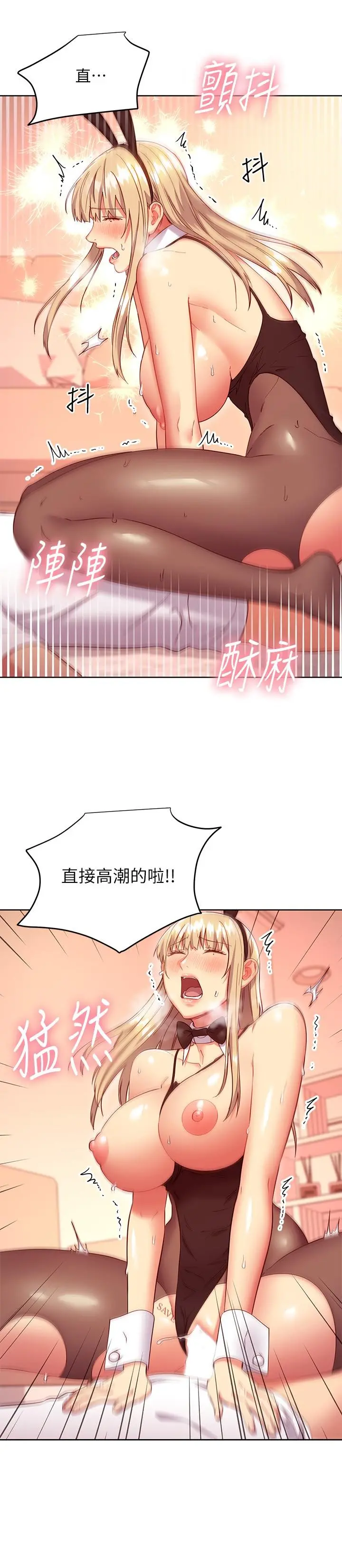 继母的朋友们 - 第118话-继母的朋友们甜美的滋味 - page 7