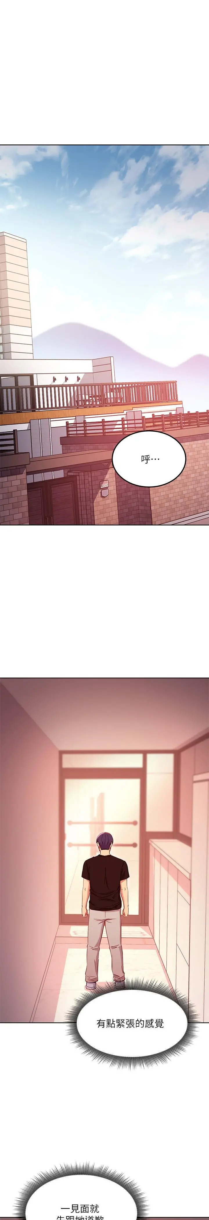 继母的朋友们 - 第118话-继母的朋友们甜美的滋味 - page 17