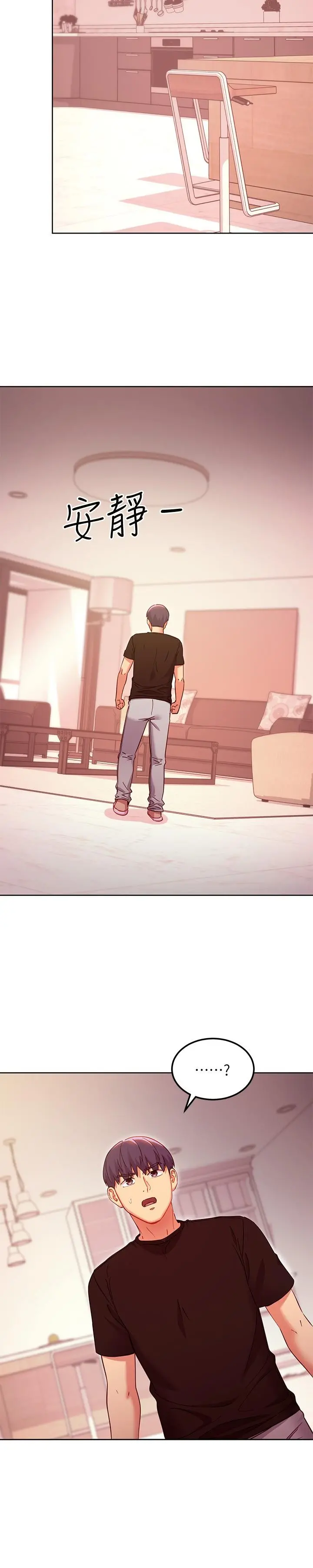 继母的朋友们 - 第118话-继母的朋友们甜美的滋味 - page 20