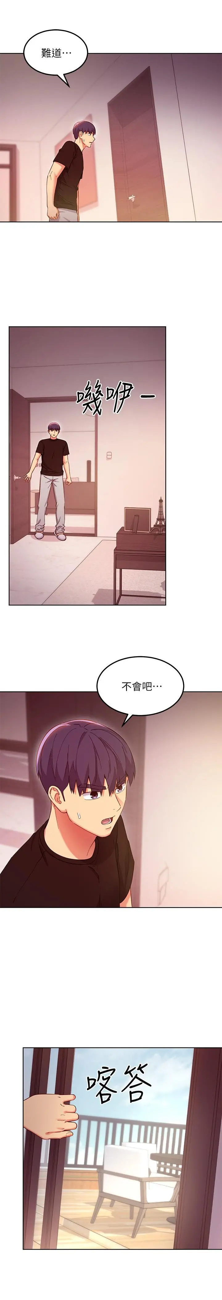 继母的朋友们 - 第118话-继母的朋友们甜美的滋味 - page 21