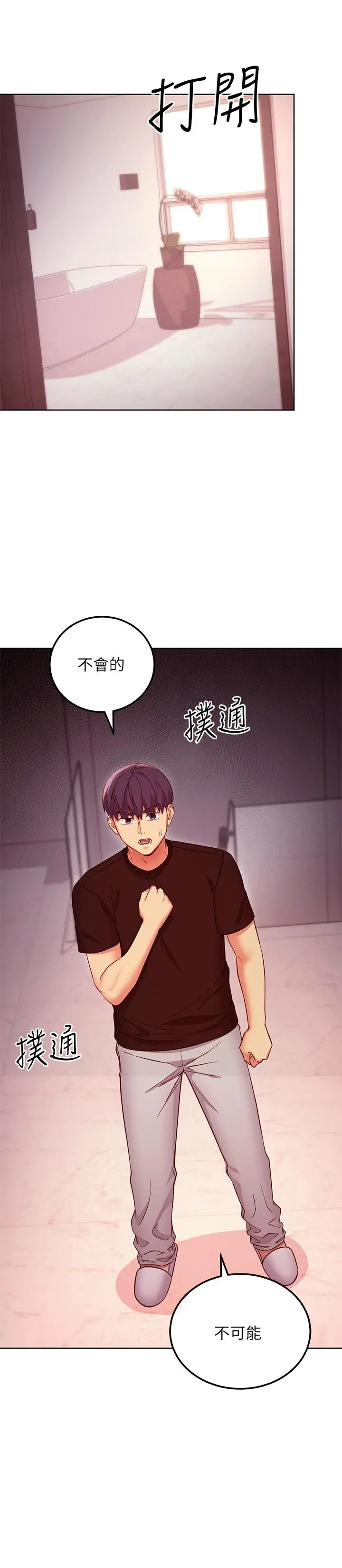 继母的朋友们 - 第118话-继母的朋友们甜美的滋味 - page 22