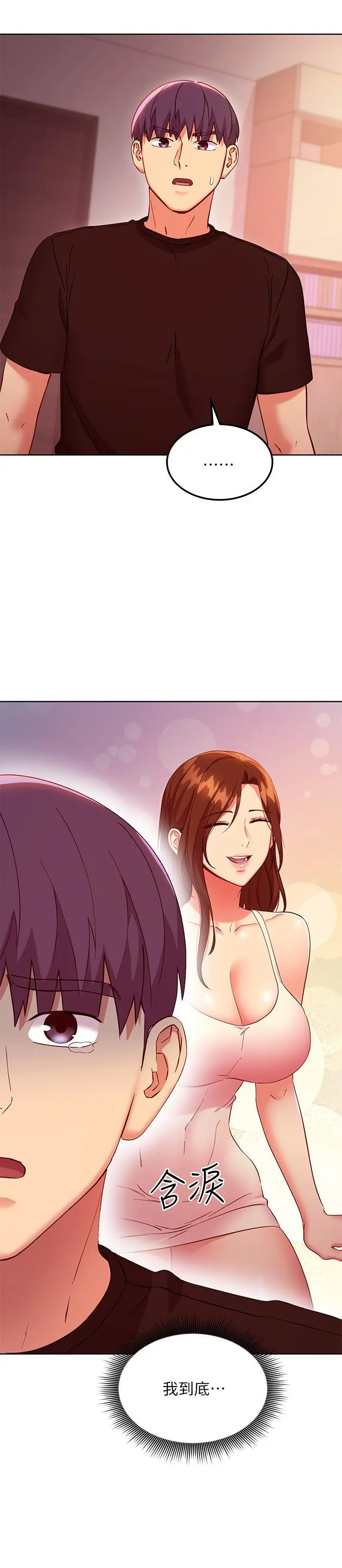 继母的朋友们 - 第118话-继母的朋友们甜美的滋味 - page 24