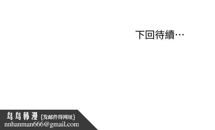 继母的朋友们 - 第118话-继母的朋友们甜美的滋味 - page 27
