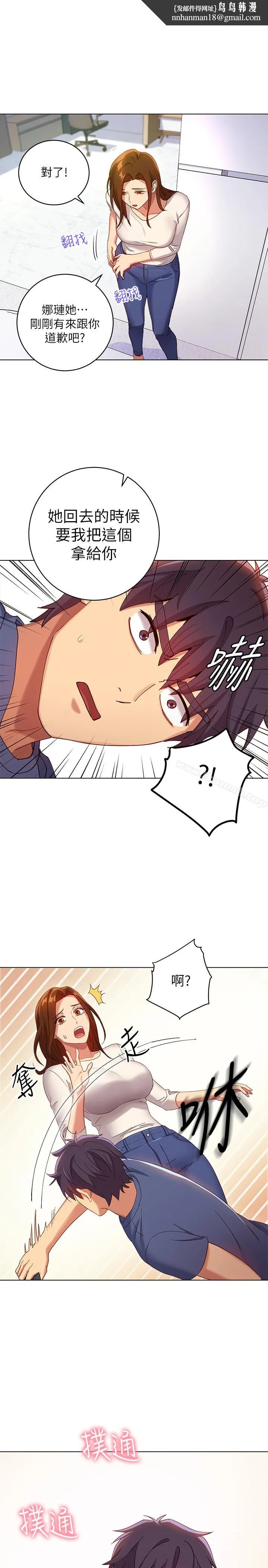 继母的朋友们 - 第6话-我…看了妳的影片 - page 1