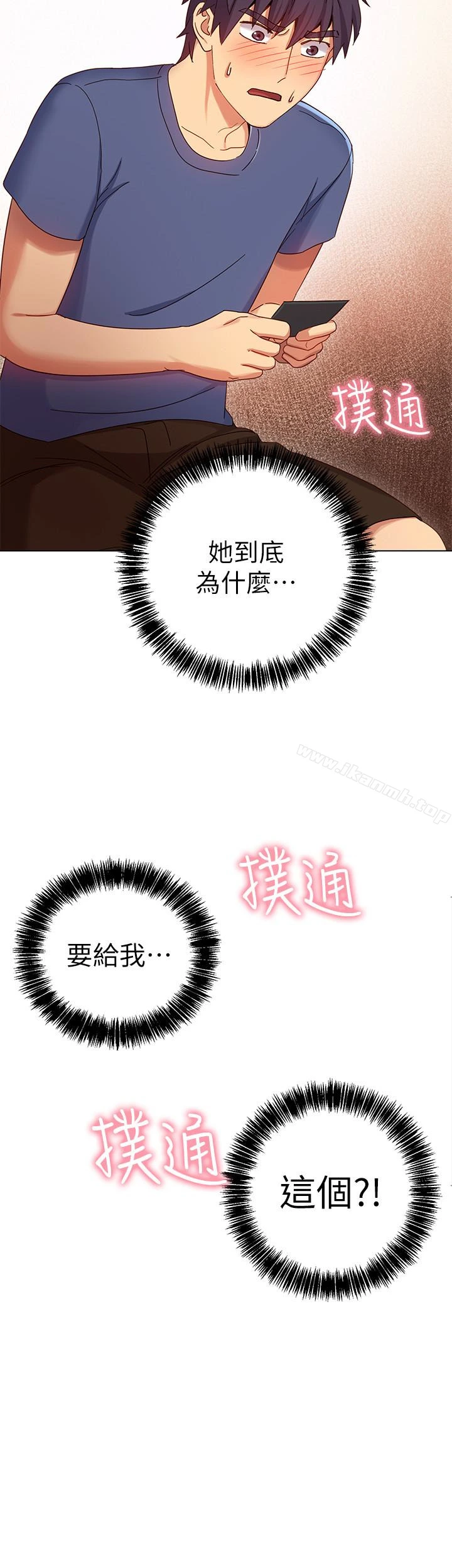 继母的朋友们 - 第6话-我…看了妳的影片 - page 2