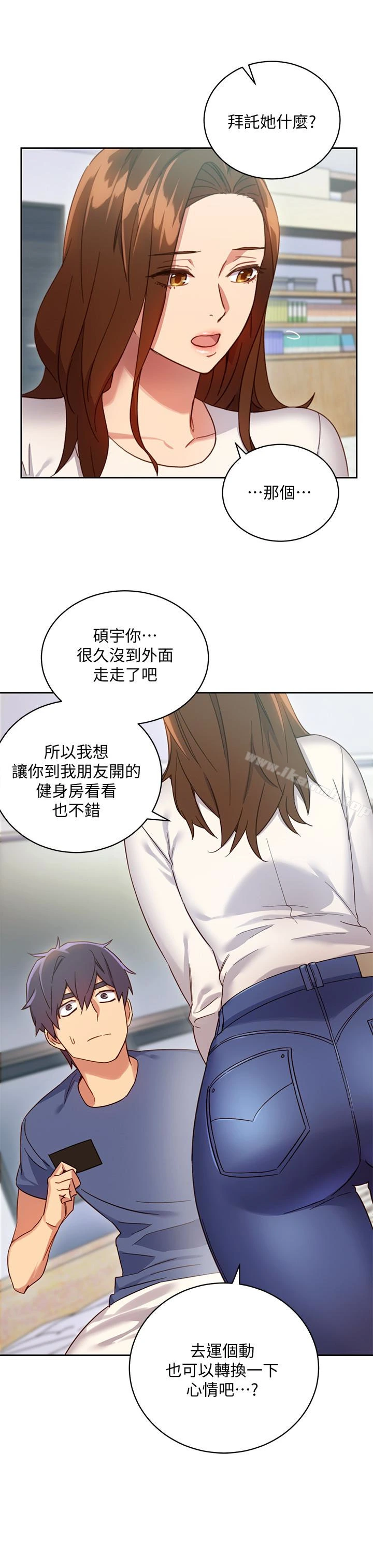 继母的朋友们 - 第6话-我…看了妳的影片 - page 4