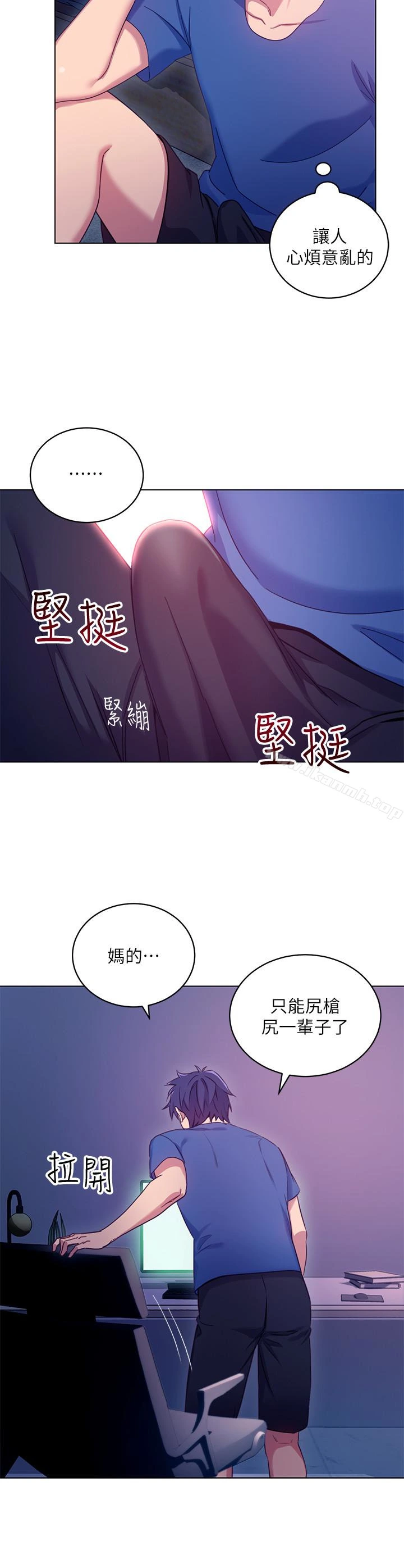 继母的朋友们 - 第6话-我…看了妳的影片 - page 14