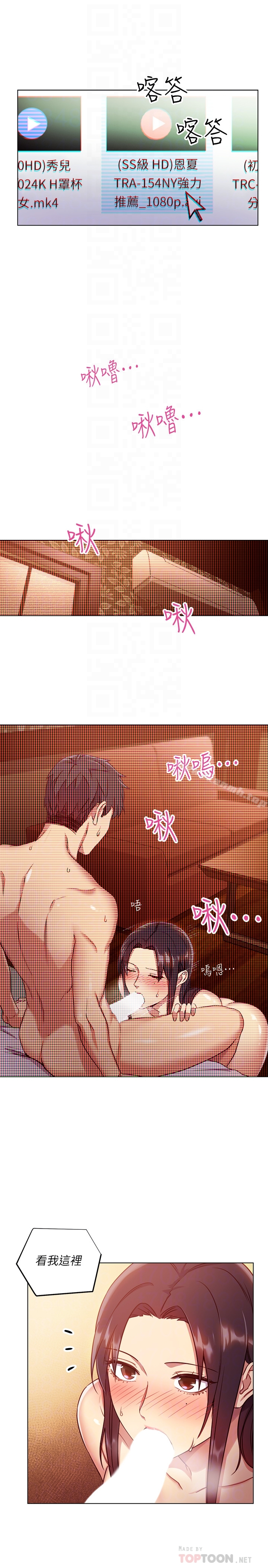 继母的朋友们 - 第6话-我…看了妳的影片 - page 15