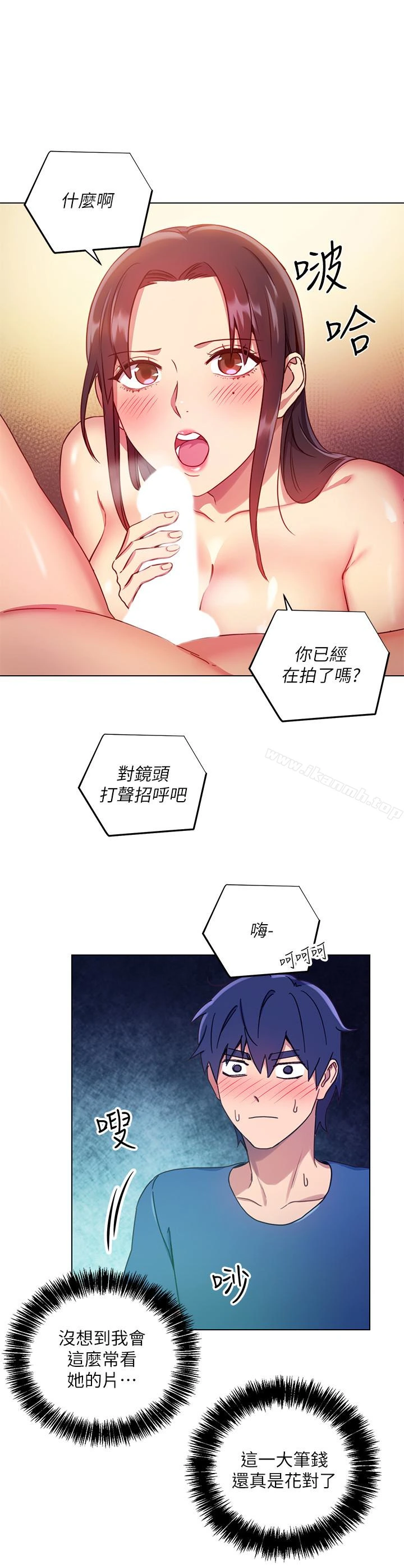 继母的朋友们 - 第6话-我…看了妳的影片 - page 16