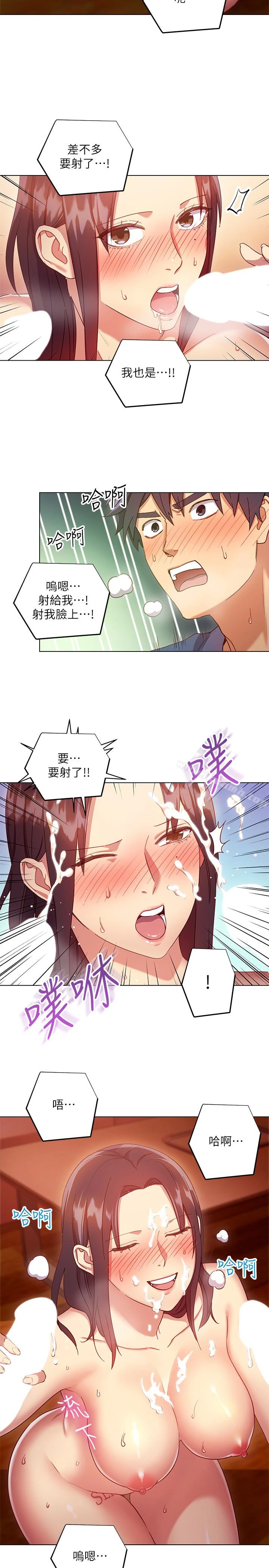 继母的朋友们 - 第6话-我…看了妳的影片 - page 18