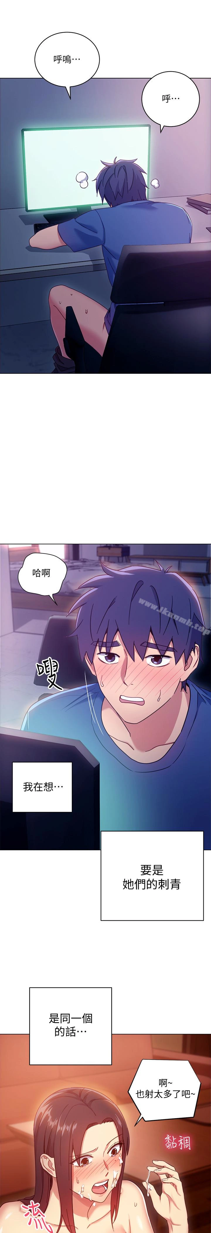 继母的朋友们 - 第6话-我…看了妳的影片 - page 20