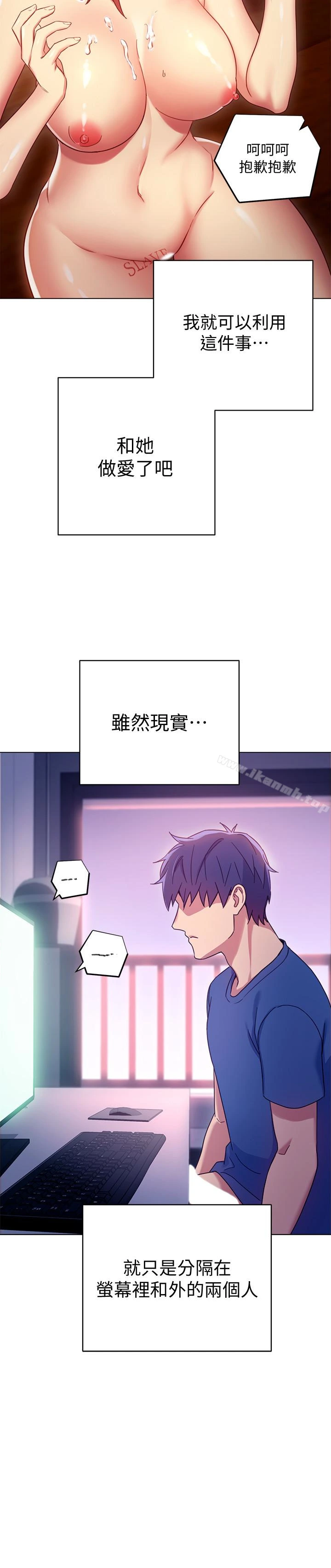 继母的朋友们 - 第6话-我…看了妳的影片 - page 21