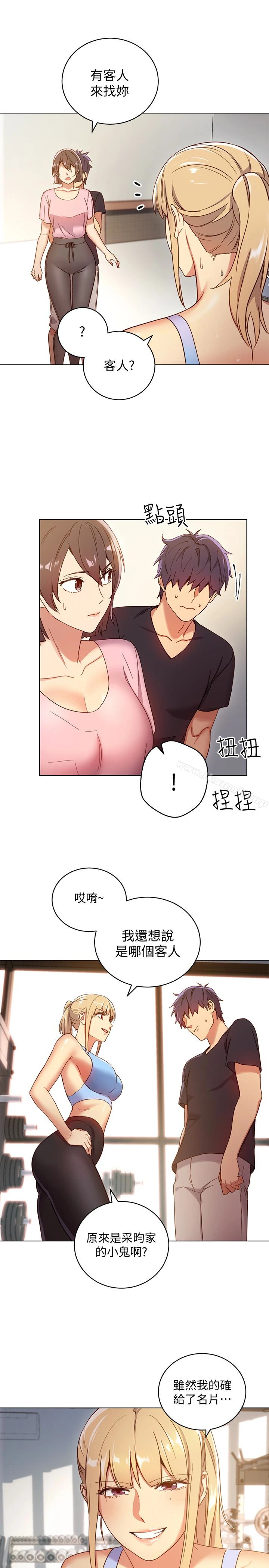 继母的朋友们 - 第6话-我…看了妳的影片 - page 28